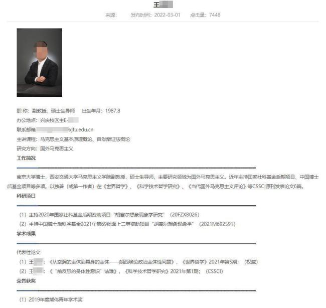 西安交大回應副教授論文全文抄襲 已解除聘用關系