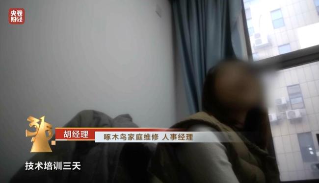 維修刺客啄木鳥：開水龍頭收100 家電維修套路深