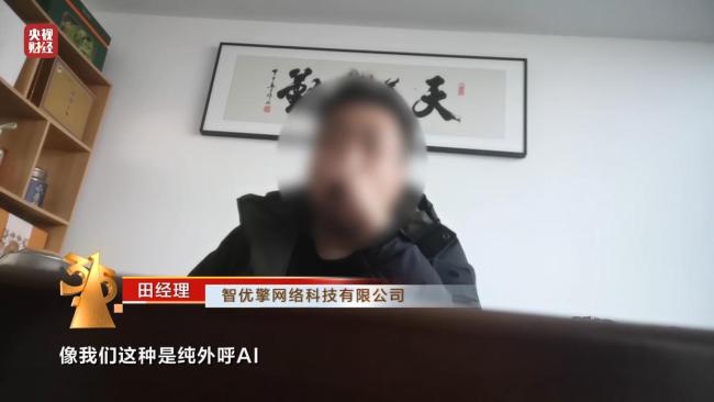 315曝騷擾電話號碼不用實(shí)名認(rèn)證 外呼公司利用“小號”逃避監(jiān)管