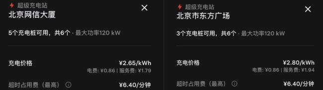 央視曝光315充電樁亂象 收費(fèi)標(biāo)準(zhǔn)混亂引發(fā)車主不滿