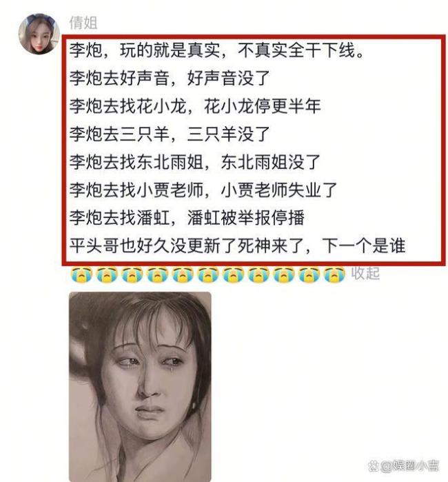 网红李炮儿官宣老婆孕珠 甘好意思家庭再添新成员