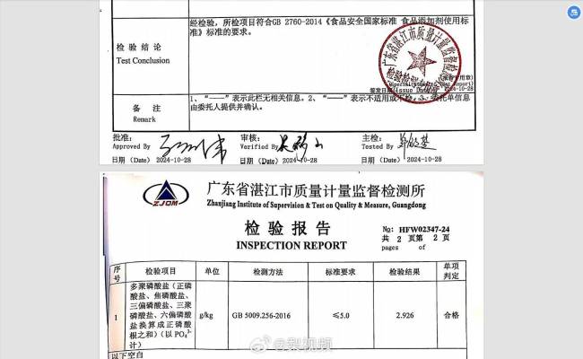 與輝同行回應(yīng)帶貨蝦仁被質(zhì)疑