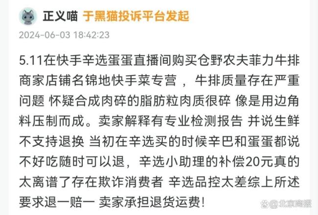 辛巴帶貨的牛排被曝是合成肉 虛假宣傳引爭議