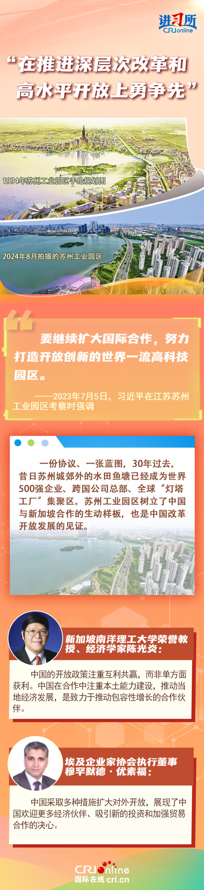 【讲习所·世界观两会】习近平为“经济大省挑大梁”提出着力点