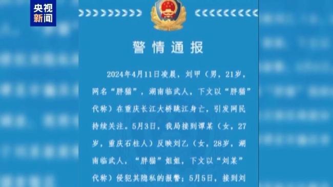 “胖貓”事件超90噸外賣曾堆滿大橋 網(wǎng)絡(luò)謠言引發(fā)社會動蕩