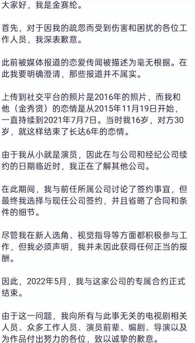 金秀賢的代言已被商家撤掉，黑料越扒越多,，渣男報應來了,，快退圈