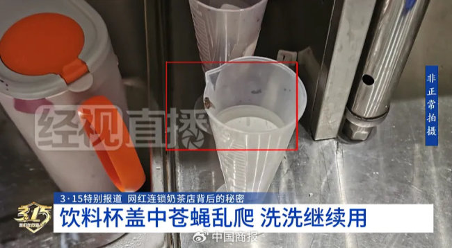 股民慘了,？蜜雪冰城,、滬上阿姨再度翻車 食品安全問題頻發(fā)