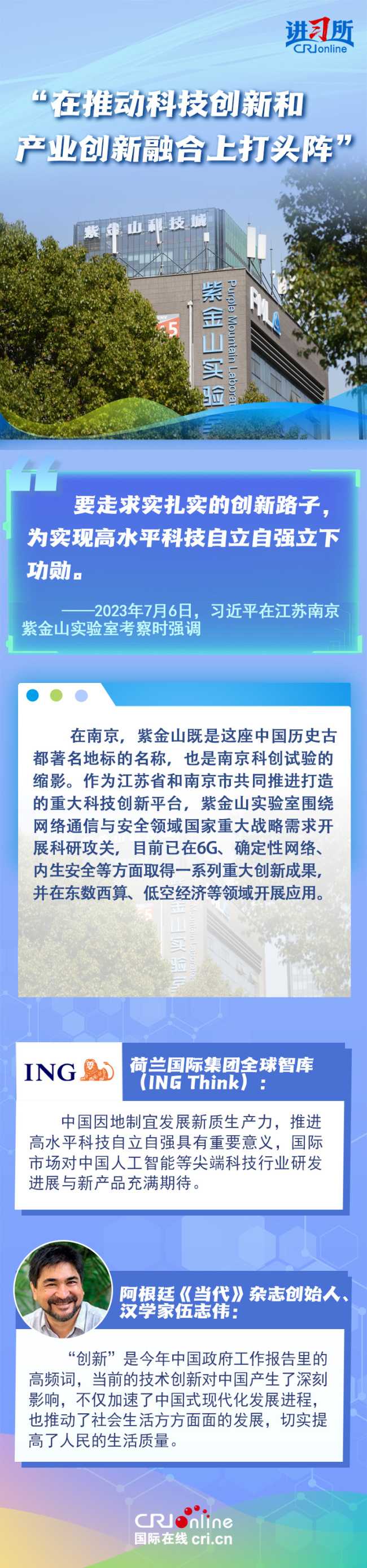 【讲习所·世界观两会】习近平为“经济大省挑大梁”提出着力点