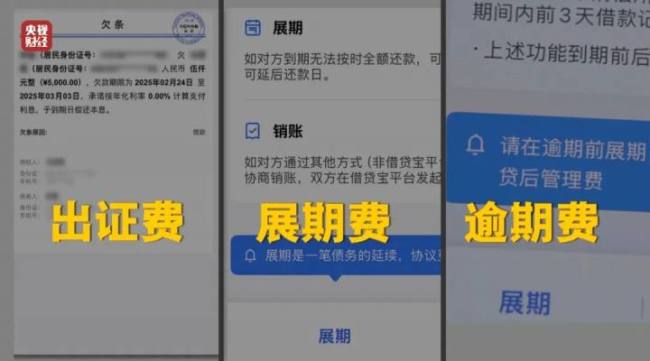 “砍頭息”再現(xiàn),！315晚會(huì)曝光電子簽高利貸電子簽放款人竟不是活人 平臺(tái)縱容高利貸陷阱