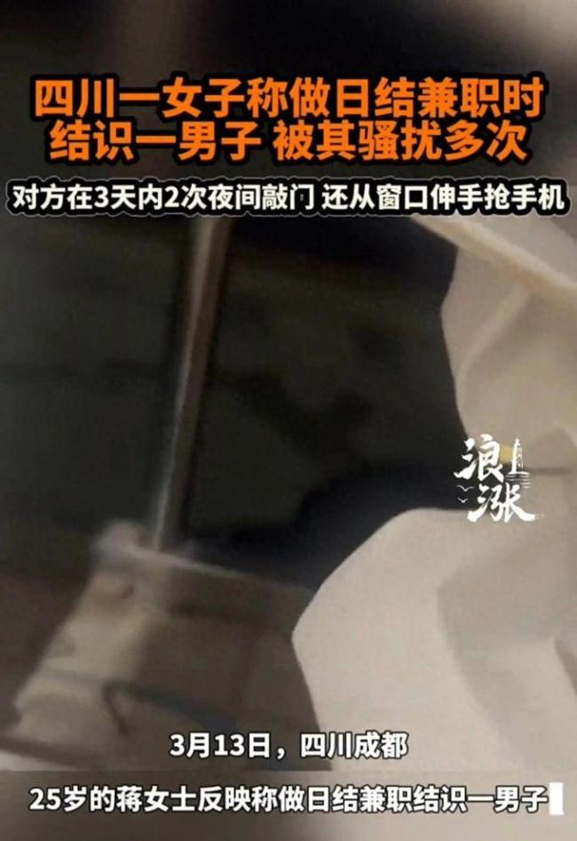 男子修冰箱后多次夜間騷擾獨居女性