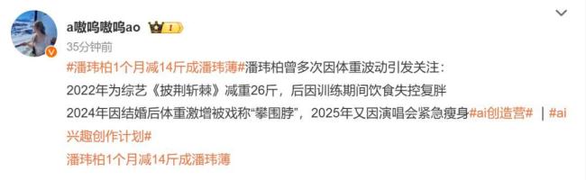 潘瑋柏回應(yīng)減肥14斤：還要再瘦12斤,，下顎線重現(xiàn)引發(fā)熱議