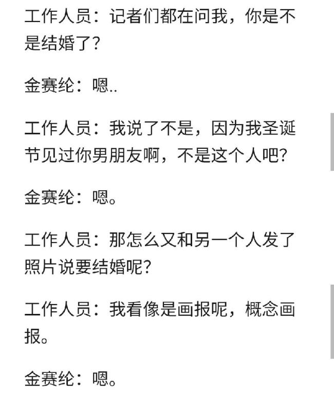 金賽綸承認(rèn)結(jié)婚的錄音曝光 無(wú)奈的選擇引發(fā)熱議