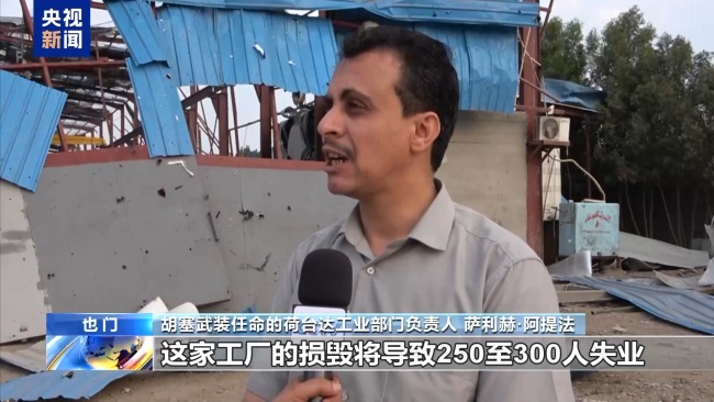 美軍空襲也門荷台達一鋼鐵廠 造成重大損失
