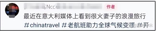 綜藝在意大利租黑車遭罰 被外媒報道 節(jié)目組不專業(yè)行為引爭議