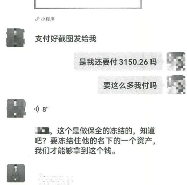 为追回一万“法务费”竟付七千 代维权可能是骗钱