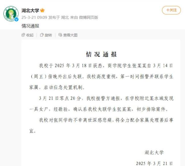 湖北大学失联女生落水公园正门已锁