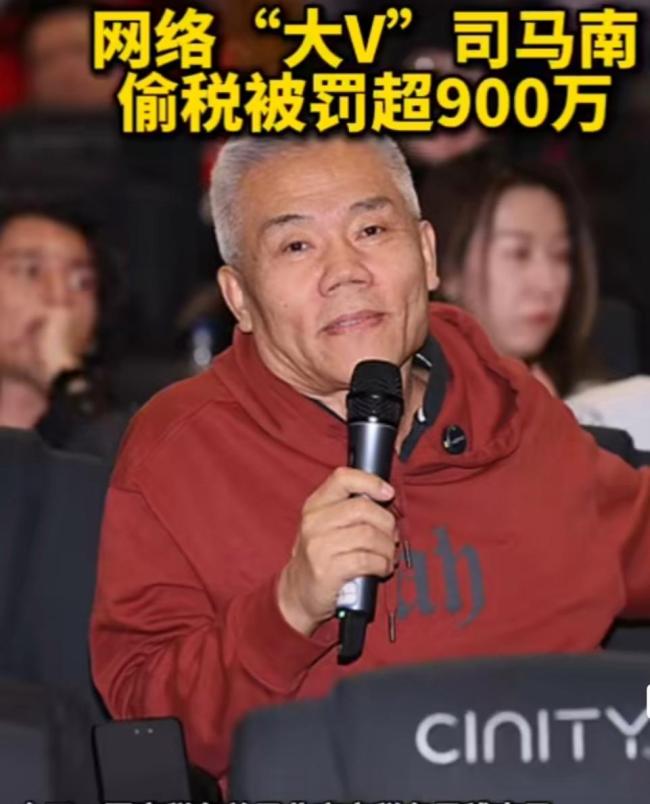 司馬南曾稱要打擊偷稅漏稅 自己卻因稅務(wù)問(wèn)題被罰900萬(wàn)