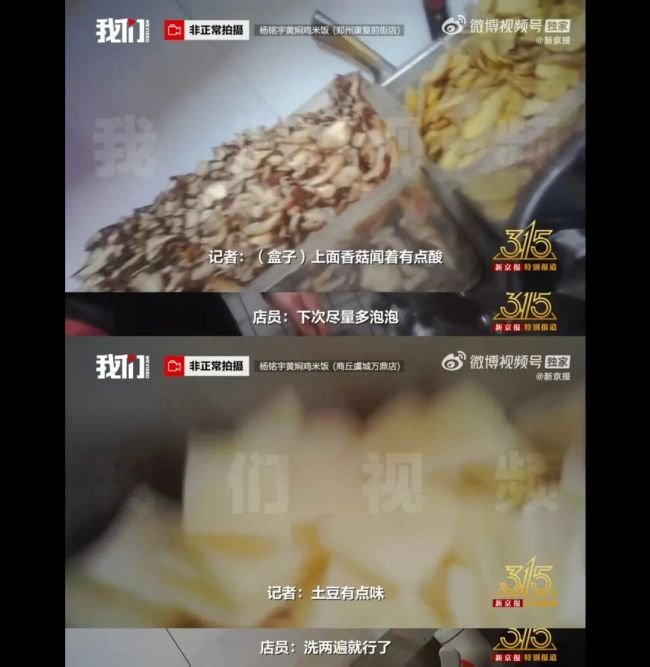 外賣小哥提醒顧客商家后廚很臟 食品安全引關(guān)注