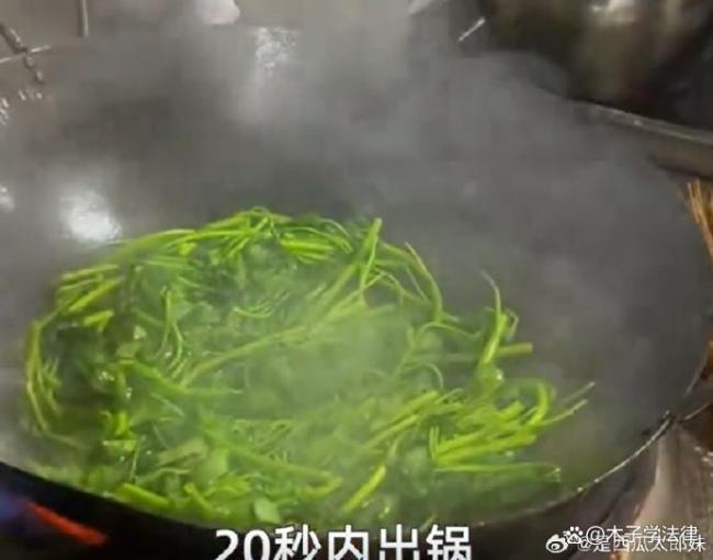 被懷疑是預(yù)制菜 廚師在網(wǎng)上炒了4000萬次空心菜