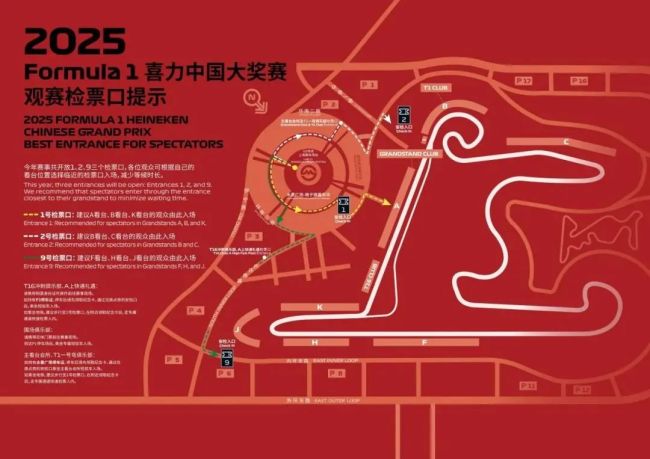 F1中國(guó)大獎(jiǎng)賽 3月21日至23日重磅開(kāi)賽