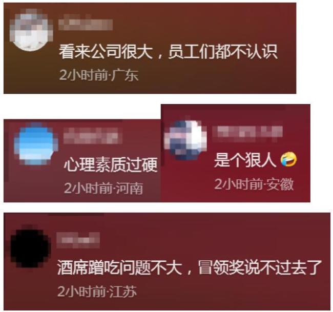 男子多次冒充員工參加年會領獎被拘 詐騙手法曝光