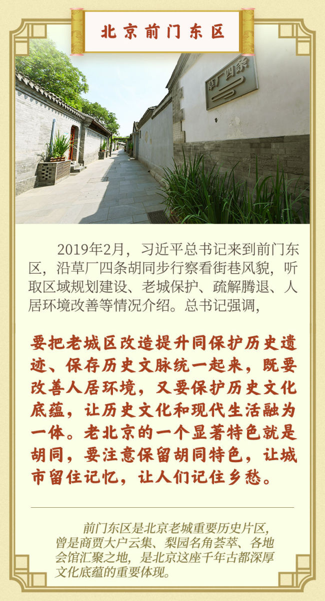 学习新语｜古城老街 文脉绵长