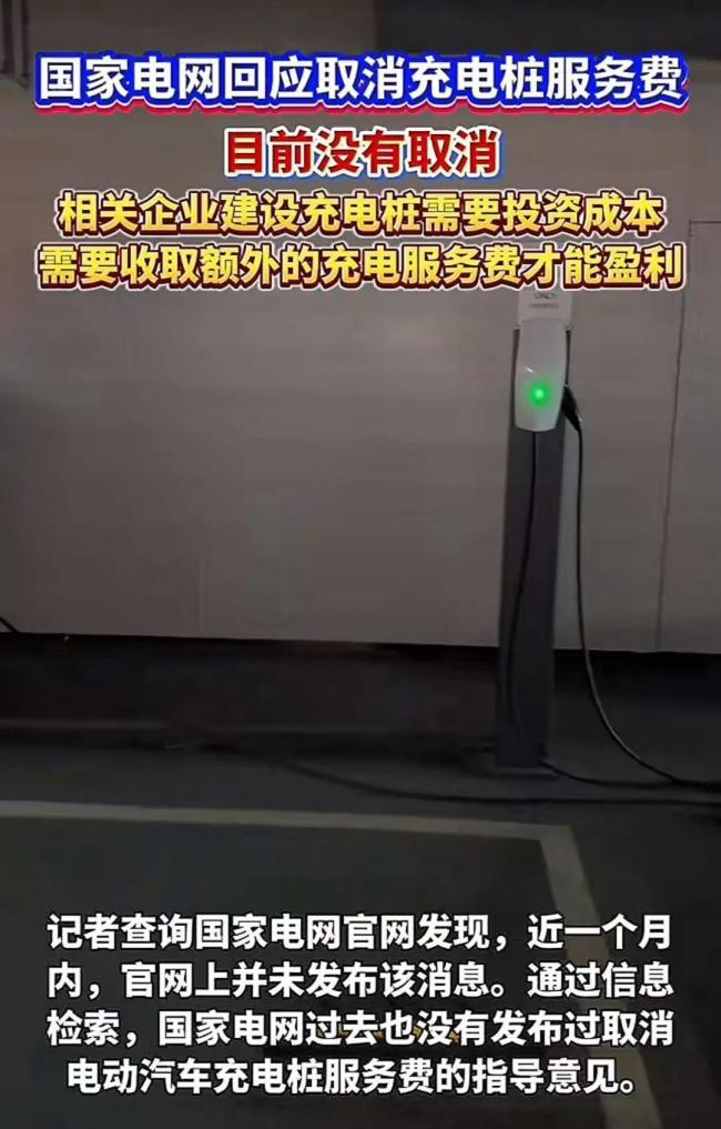 新能源車十大謠言 車企法務部頻繁辟謠