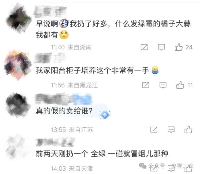 一个发霉橘子卖500元？家里剩的还扔不扔