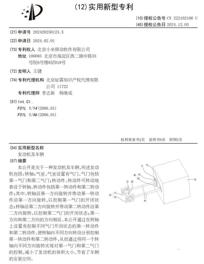 小米全新增程SUV谍照曝光 对标理想L9引发热议