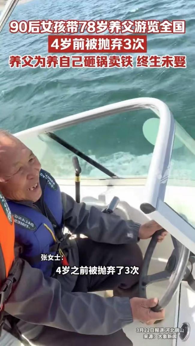 78歲老人為照顧養(yǎng)女終生未娶 善良之光溫暖人心