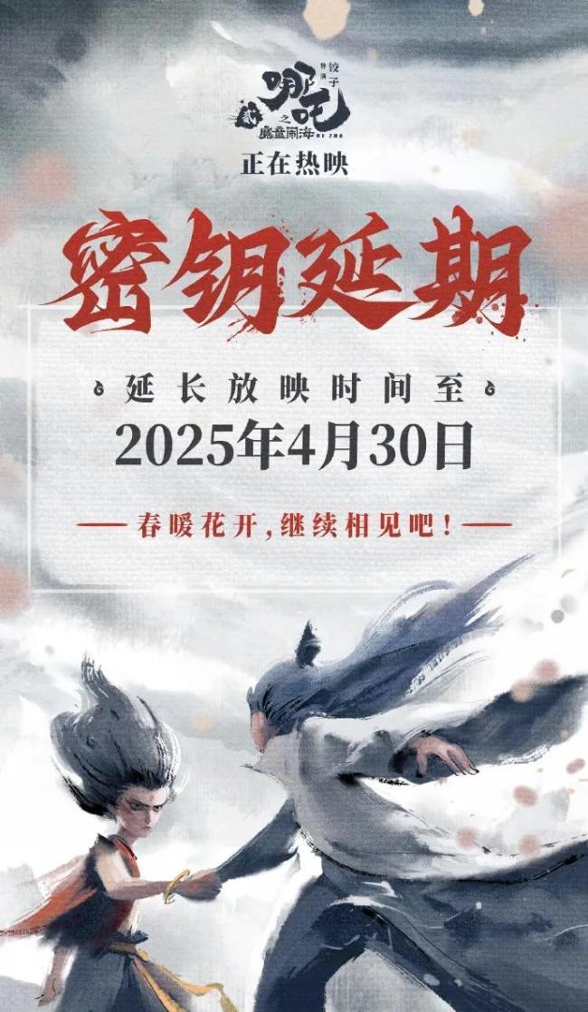 中國首位,！餃子票房成績超200億 《哪吒》持續(xù)領(lǐng)跑