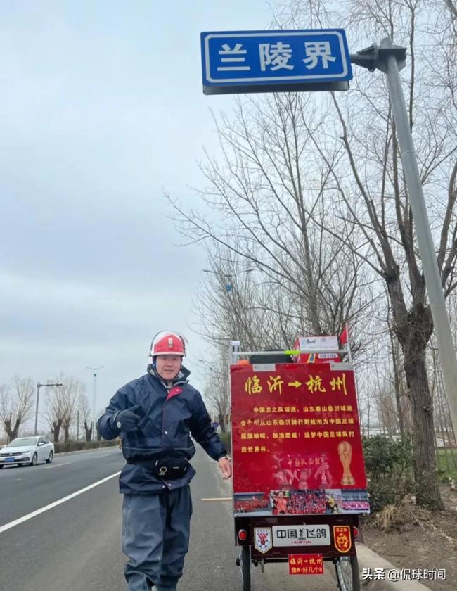 山東球迷騎行21天到杭州為國足加油 鐵桿精神令人動容