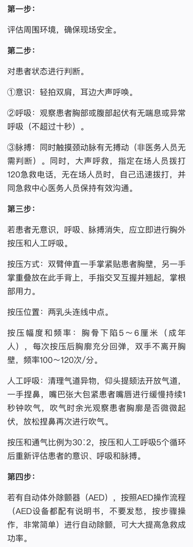 中国每年约55万人死于心源性猝死 避免暴饮暴食及不运动