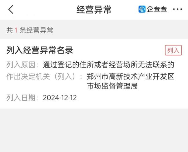 公司招聘司机 收取保证金后人去楼空 多人被骗报警