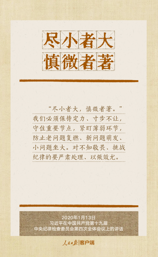 贯彻八项规矩更动责任派头蝴蝶谷网站，总秘书援用的这些古语耐东说念主寻味