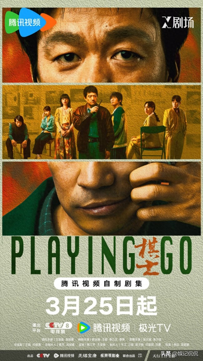《棋士》首播看点