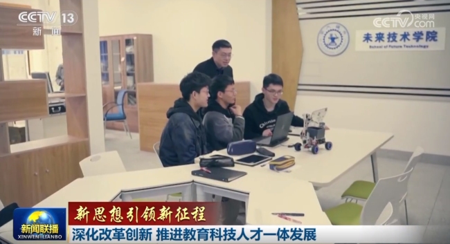 【新思想引領(lǐng)新征程】深化改革創(chuàng)新 推進(jìn)教育科技人才一體發(fā)展
