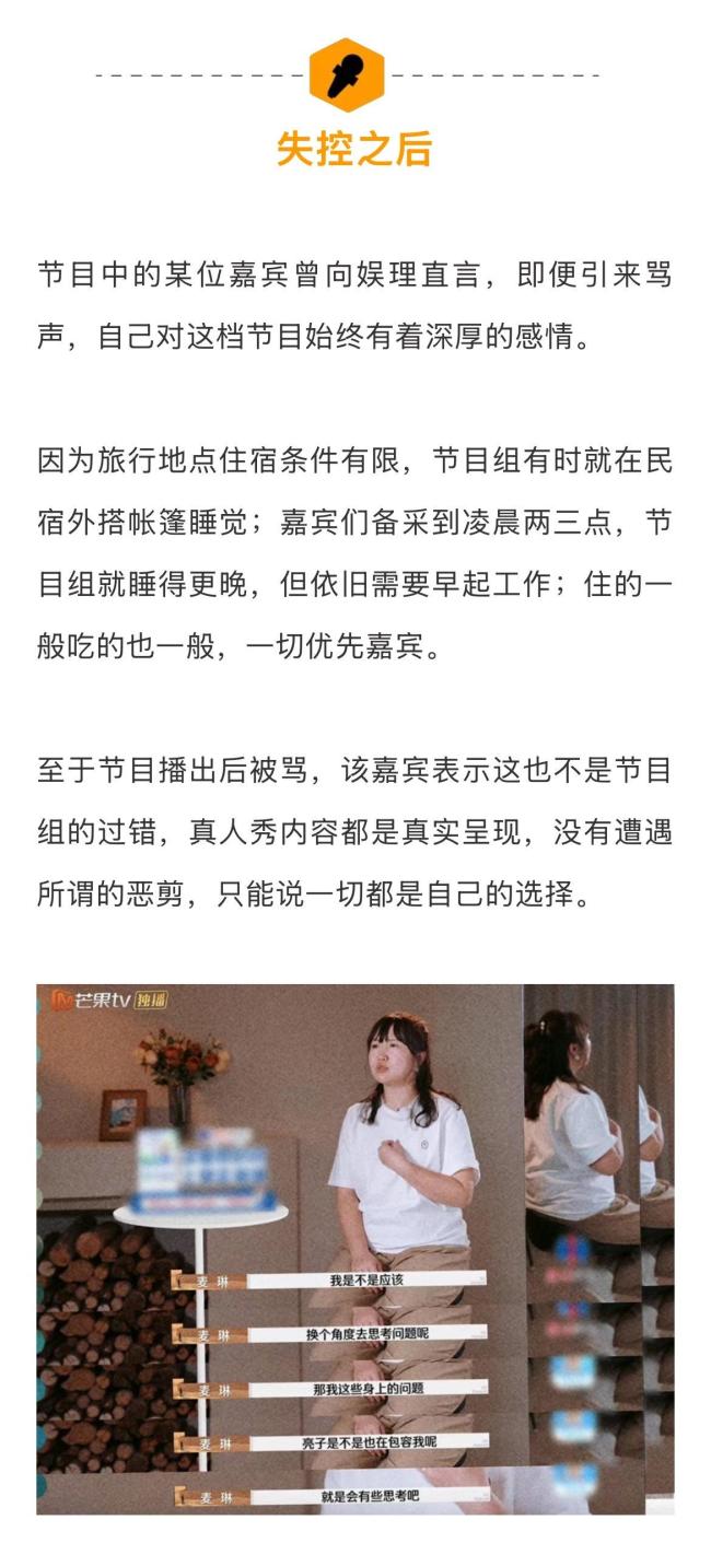 最近麦琳又际遇了网友抑止！业内称重逢爱东说念主4作念法不妥