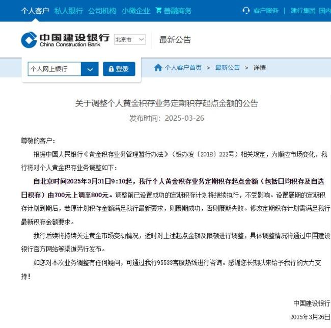国内饰品金价突破每克930元 金价创历史新高