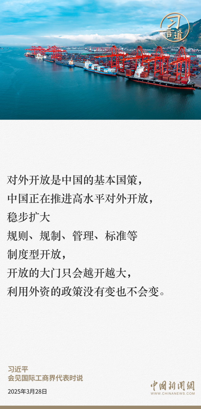 習(xí)言道｜投資中國(guó)就是投資未來(lái)