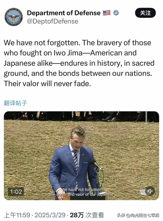美防长赞二战日军“英勇”惹众怒 言论引发广泛质疑