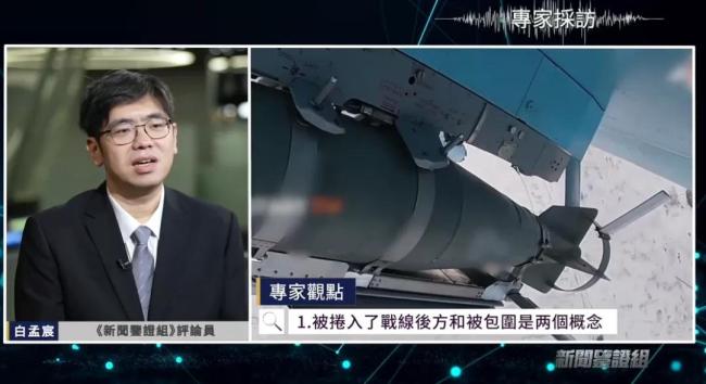 库尔斯克到底有多少乌军被围 真相扑朔迷离