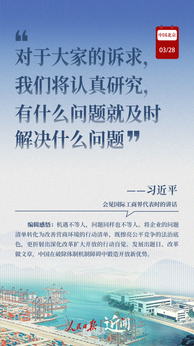 近聞·中國何以被外資視為“確定性的綠洲”