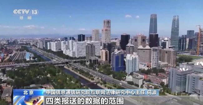 针对算法歧视、流量操纵 市场监管总局规范网络交易数据报送