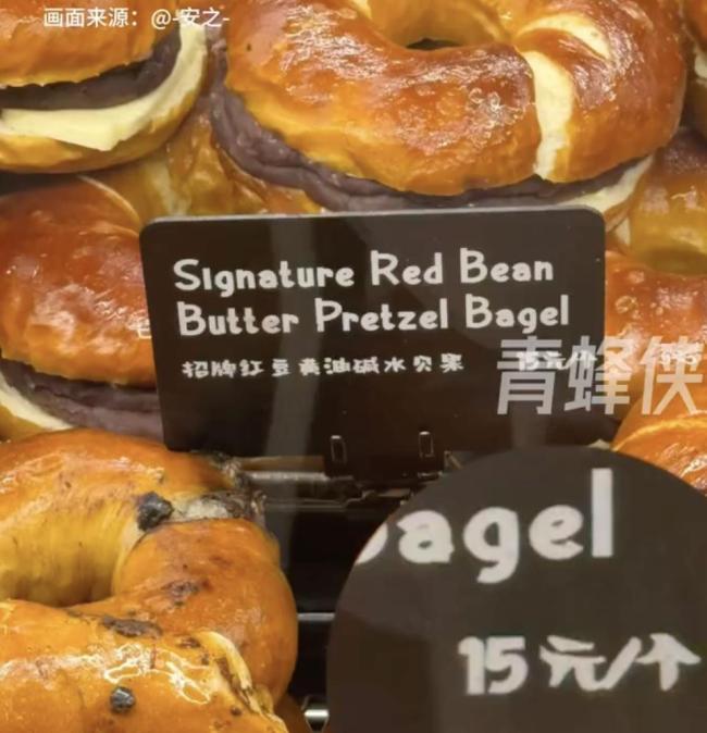 面包店疑似“阴阳价格” 店家回应 误触旧价已退款