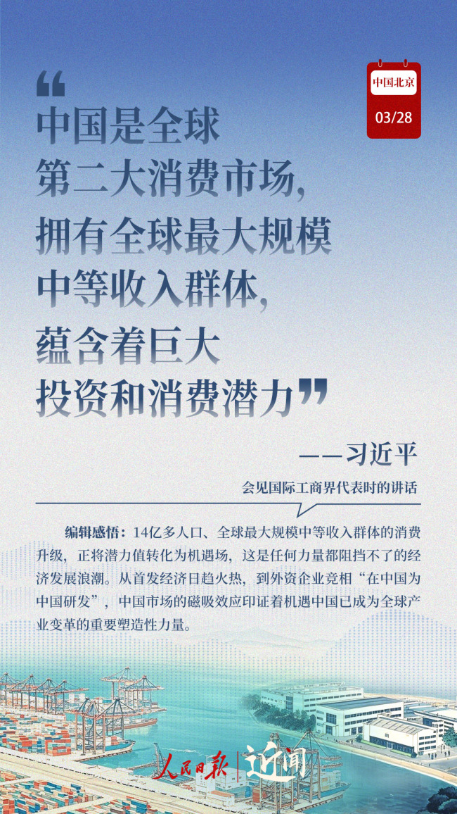 近聞·中國(guó)何以被外資視為“確定性的綠洲”