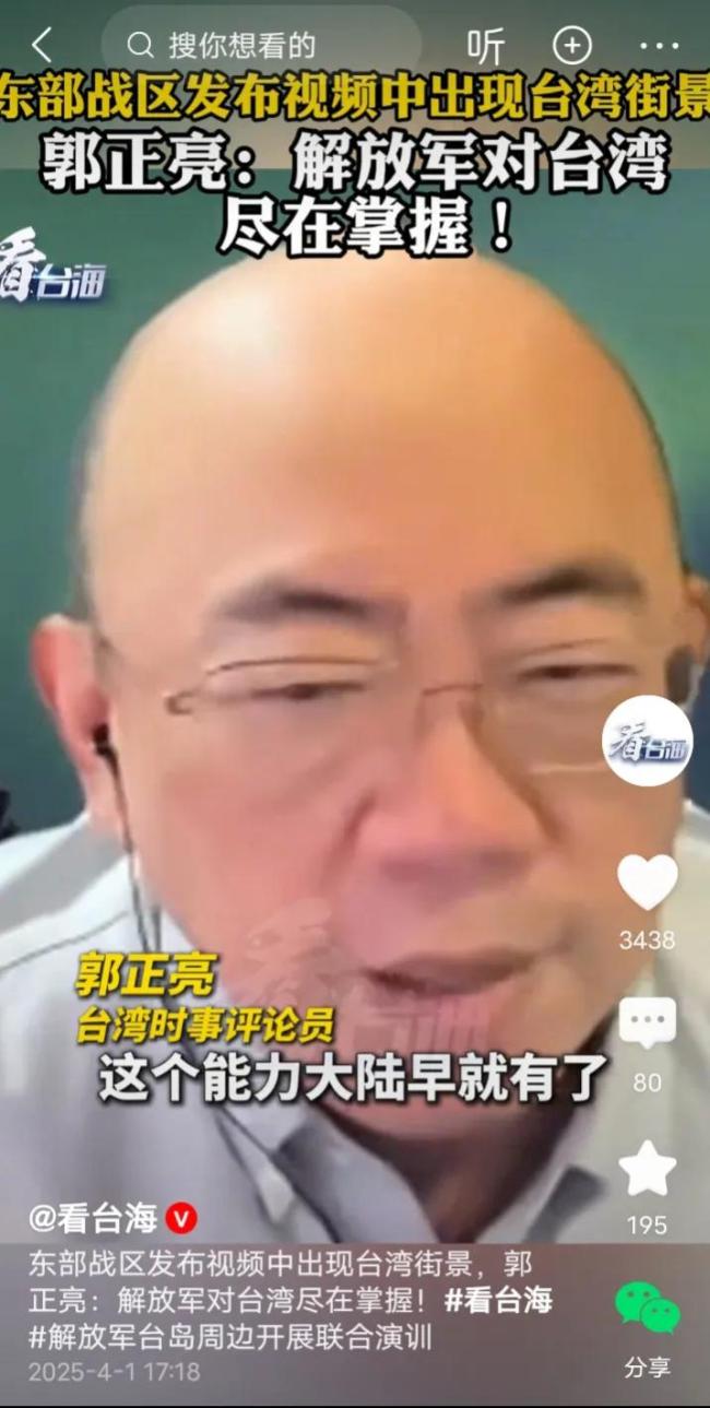 东部战区发布视频中台湾街景清晰 展示强大技术实力