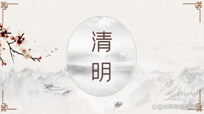 清明節(jié)最不能做的“4件事”,！傳統(tǒng)習(xí)俗需謹(jǐn)記