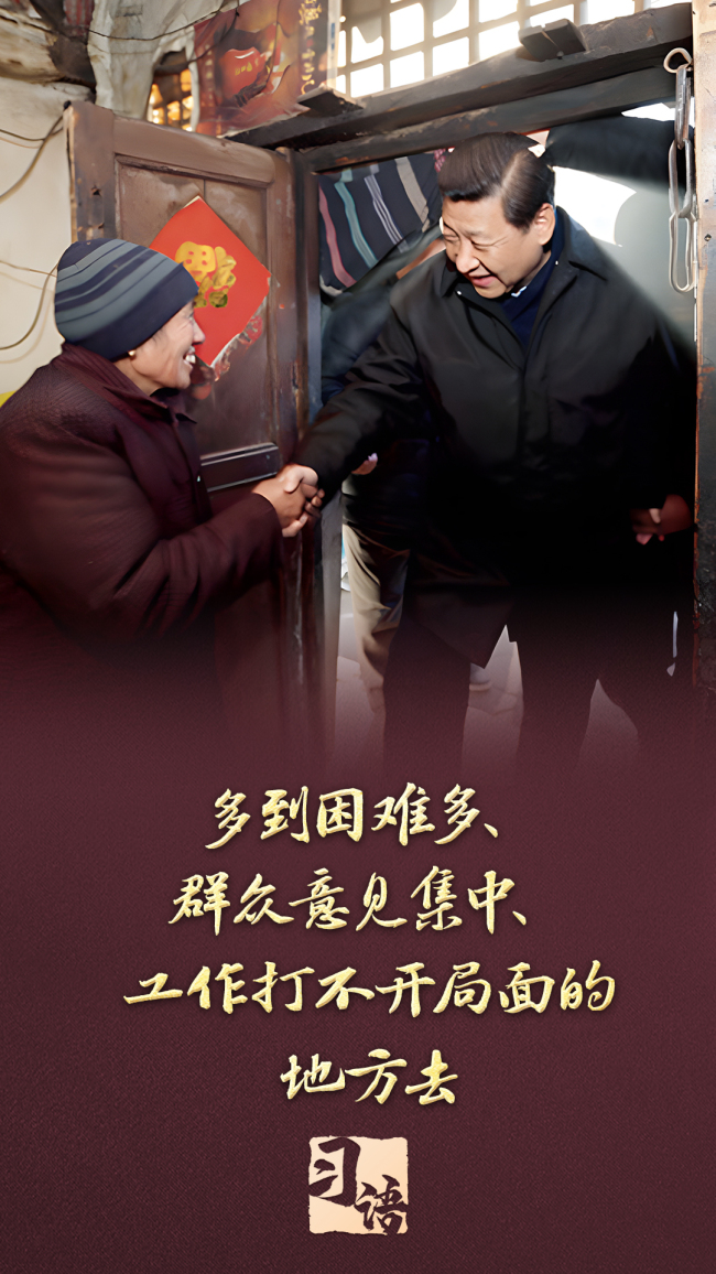 習(xí)語丨“沒有調(diào)查,，就沒有發(fā)言權(quán)，更沒有決策權(quán)”