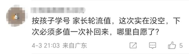 家长建议取消学校义工站岗 引热议与改进措施